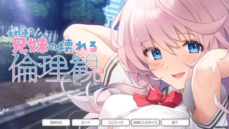 【ADV类型/AI汉化】错位兄妹的崩坏伦理观1.0.0【PC/2.05G】-百宝袋