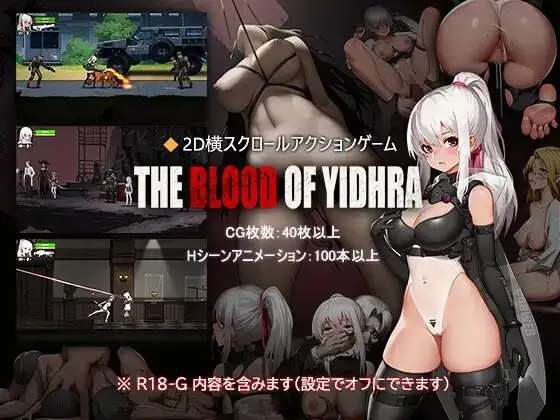【ACT/动态】伊德拉之血 V1.0.4 官方中文版【PC/872M】-百宝袋