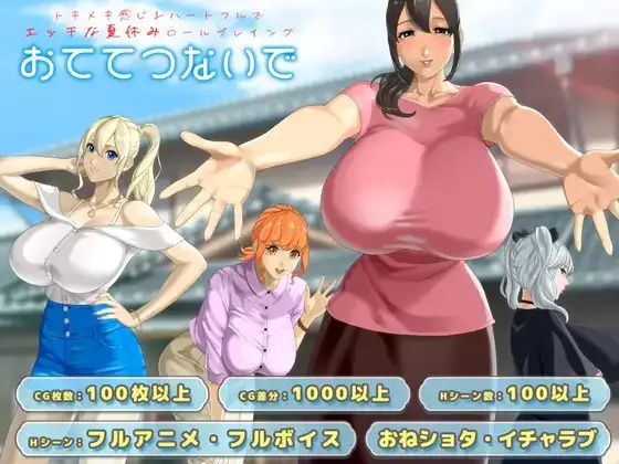 【日系RPG/AI汉化】手牵着手 1.0.13【PC/2.26G】-百宝袋