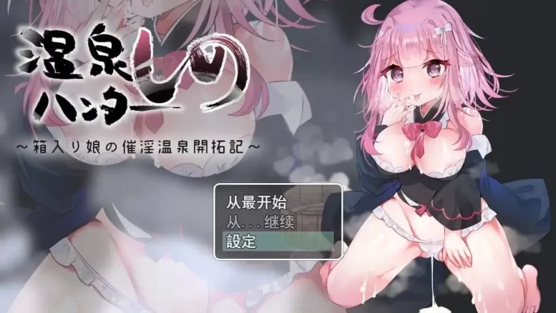 【日系RPG/AI汉化】纯真少女开拓记.v1.0.0【PC+安卓/592M】-百宝袋