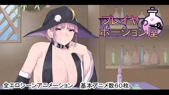 【日系RPG/AI汉化】芙蕾雅的药水屋 V1.03【PC+安卓/5.41G】-百宝袋