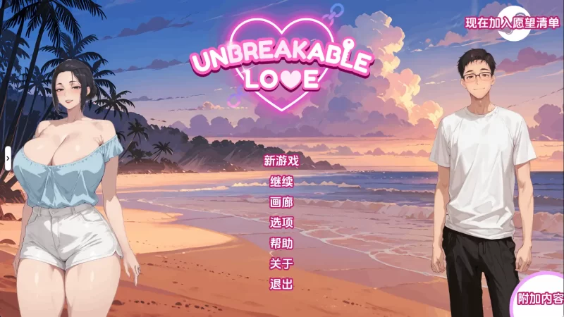 【日系SLG/汉化/动态】不破的爱v0.7赞助 AI版【PC+安卓/3.54G/更新】(别名:坚不可摧的爱)-百宝袋