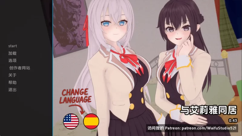 【日系SLG/汉化/动态】与阿尔雅一起生活v0.43 AI版【PC+安卓/1.75G/更新】(别名:与艾莉亚一起生活)-百宝袋