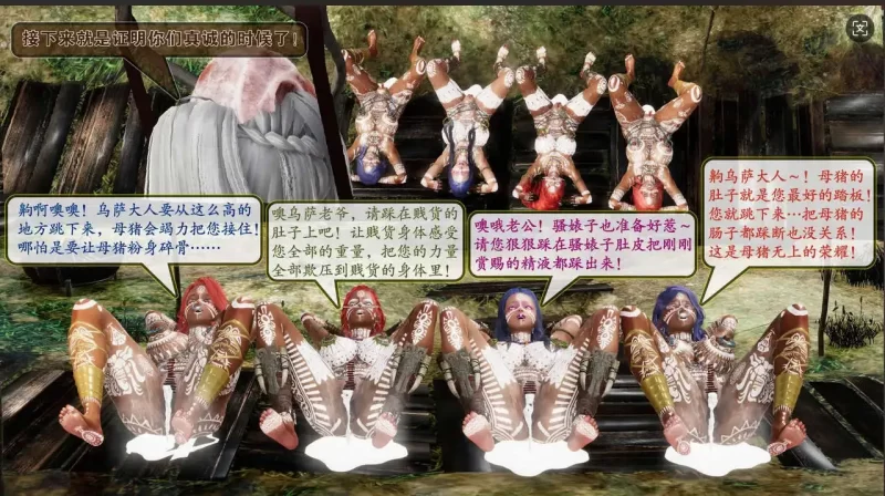 【3D/全彩/无修】部族化全家桶 01-04【186P/119MB】-百宝袋