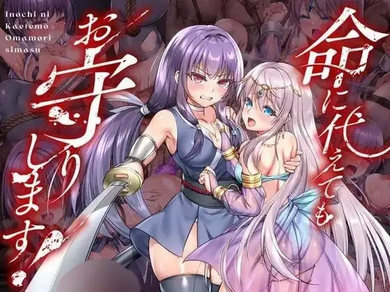 【日系RPG/AI汉化】死命必守.即使付出生命也要守护你命1.0.0【PC/1.56G】-百宝袋